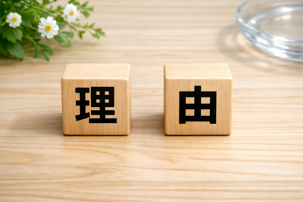 奥歯が虫歯になりやすい理由